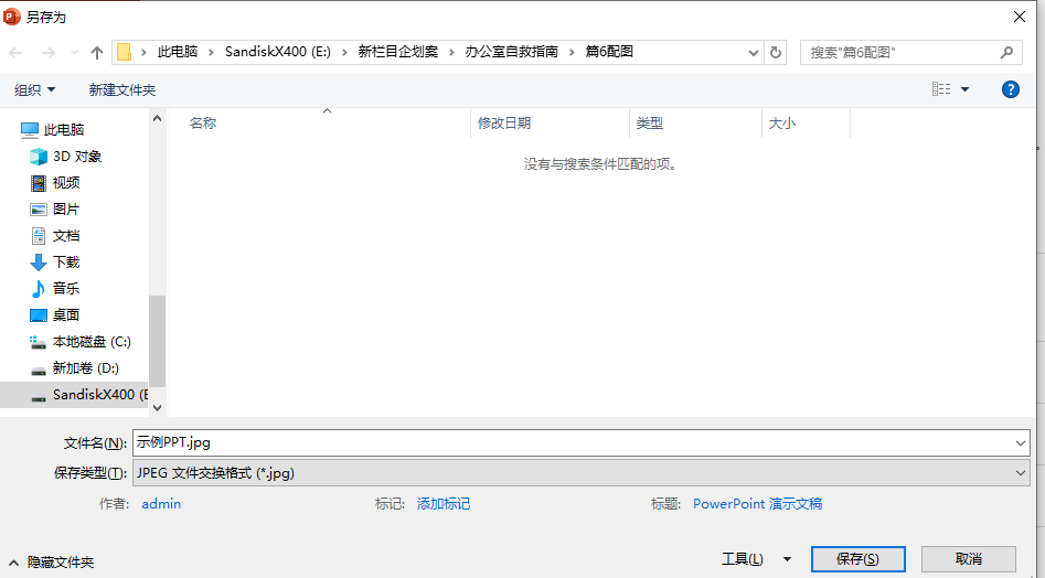 办公室自救指南:PPT打不开?你只需多做一个动作