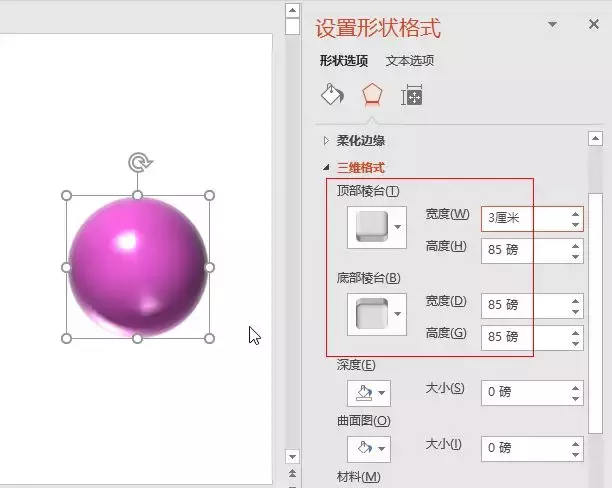 小技巧—用PPT可以制造三维图形