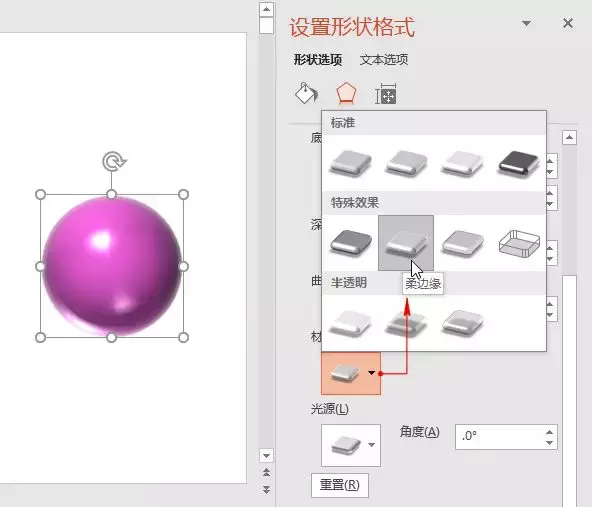 小技巧—用PPT可以制造三维图形