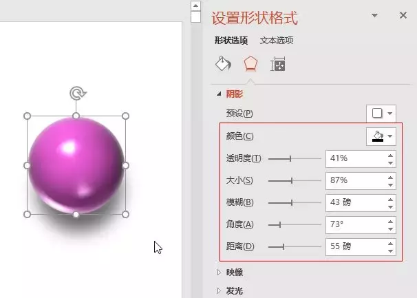小技巧—用PPT可以制造三维图形