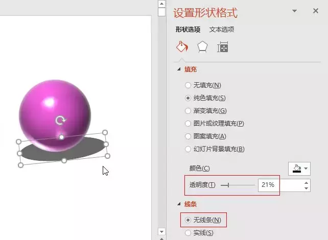 小技巧—用PPT可以制造三维图形