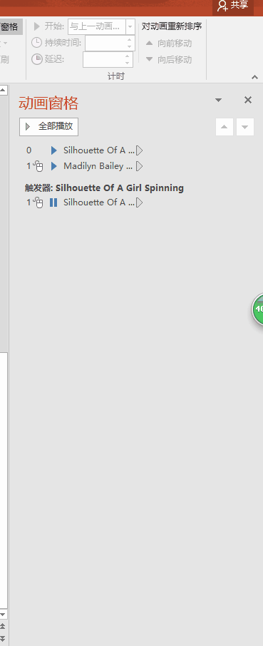 PPT技巧党12|暖场必备,教你做最美观的动态布景PPT!
