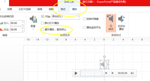 PPT小技巧:刺进背景音乐,让你的演示更出彩!