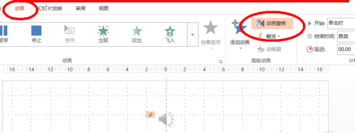 PPT小技巧:刺进背景音乐,让你的演示更出彩!