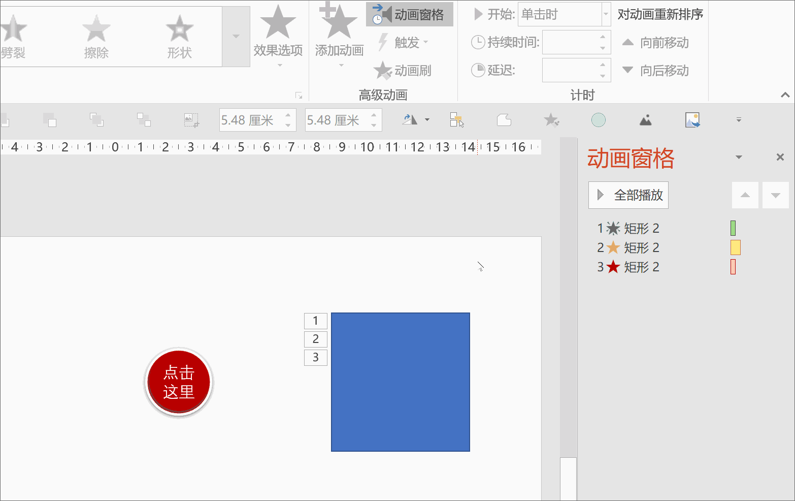 十分简略!PPT触发器,动画制造翻开!