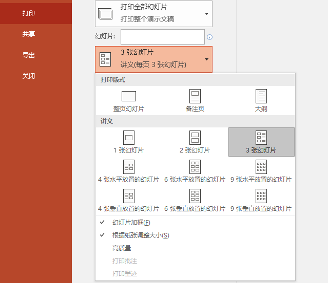 ppt缩印技巧—ppt技巧教程|叨客学习资料网-叨客学习资料网