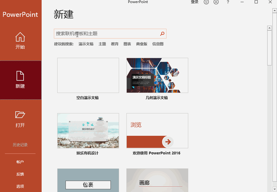 PPT模板怎样导入?你有必要试试这两招