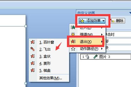 ppt动画消失了怎么办-叨客学习资料网