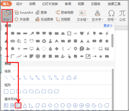 PPT技巧使用—怎样在PPT中为动画增加途径