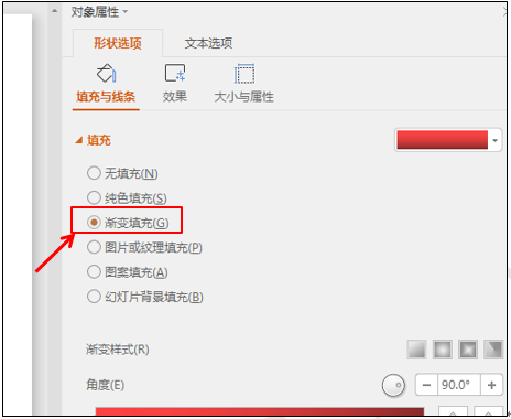 PPT技巧使用—怎样在PPT中为动画增加途径