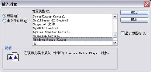 ppt中参加视频办法大汇总