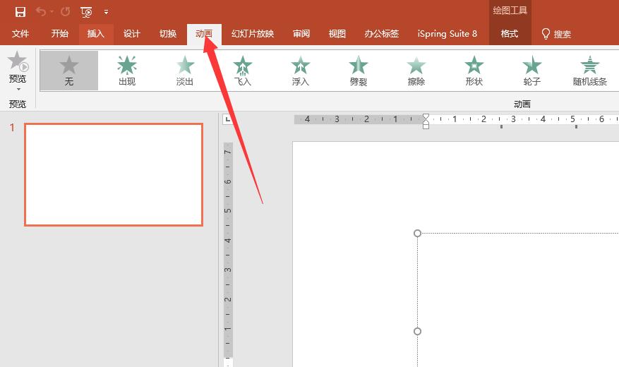 牛人PPT的动画作用怎么制造?操作方法具体解析都在这儿!