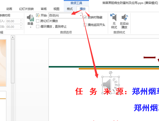 干货:怎么设置PPT主动播映!每张刺进一个音频,播完主动切换