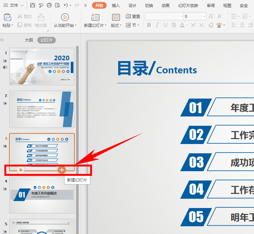 如何套用PPT模板—ppt技巧教程|叨客学习资料网-叨客学习资料网