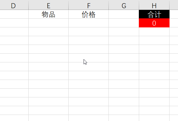 老板要制造报价单,用Excel的vlookup函数轻松完成!