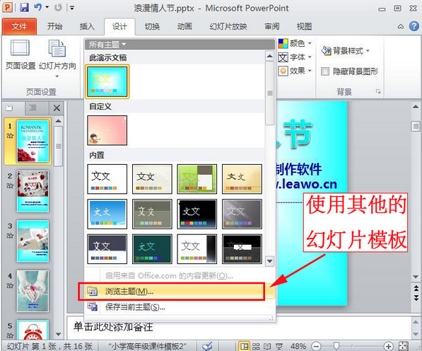 从网上下载的PPT模板怎样用,ppt模板下载后如何用