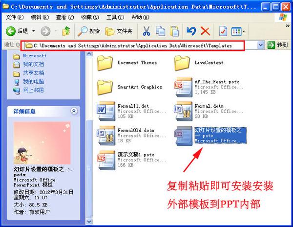 从网上下载的PPT模板怎样用,ppt模板下载后如何用