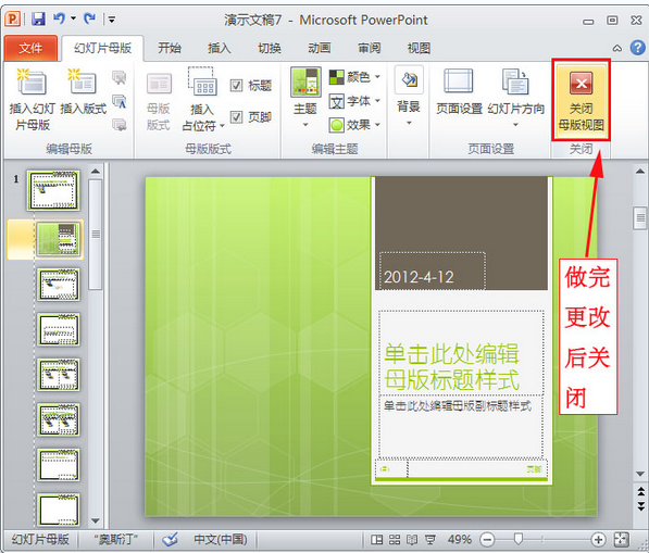 从网上下载的PPT模板怎样用,ppt模板下载后如何用