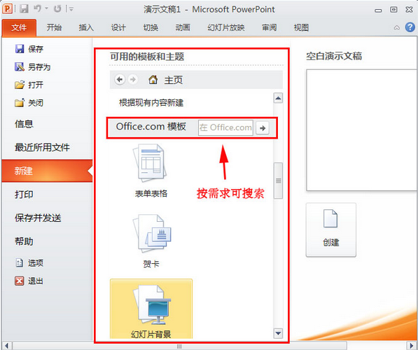 从网上下载的PPT模板怎样用,ppt模板下载后如何用