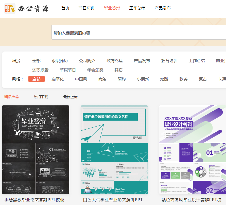 PPT中图片布景怎样设置?80%的人还不知道