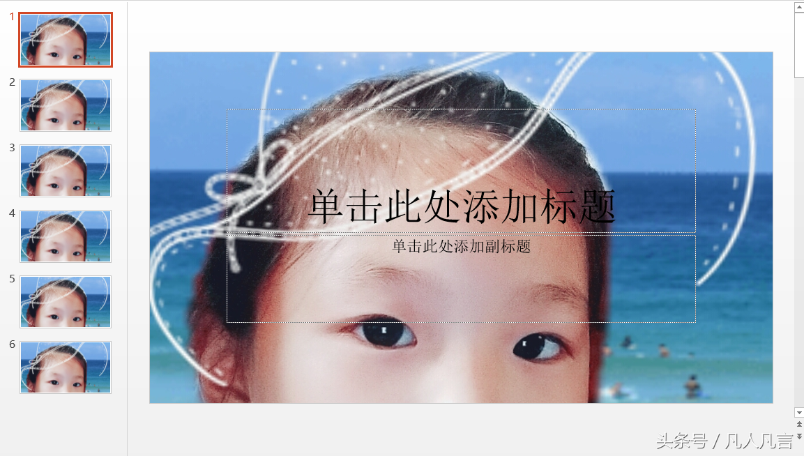 怎么把图片设为为幻灯片的布景?