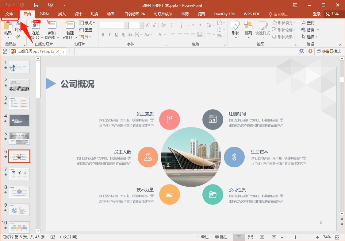 PPT太大发不出去?教你三个PPT紧缩办法,200M的PPT变15M,太强了