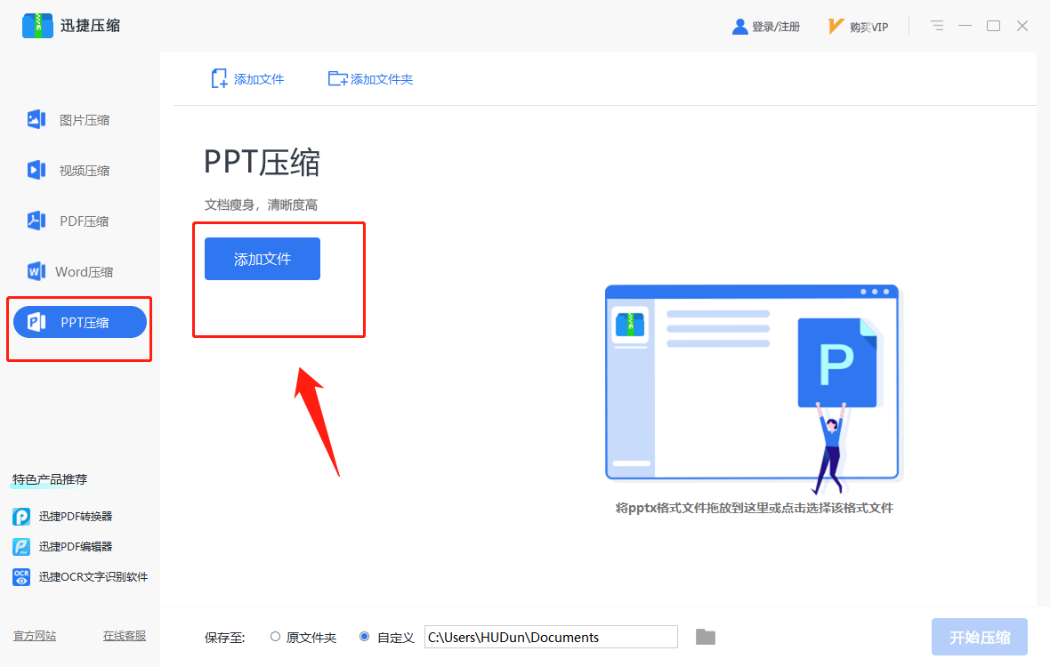 PPT太大发不出去?教你三个PPT紧缩办法,200M的PPT变15M,太强了