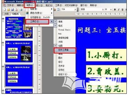 ppt里的视频电脑打不开怎么办