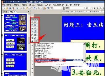 ppt里的视频电脑打不开怎么办