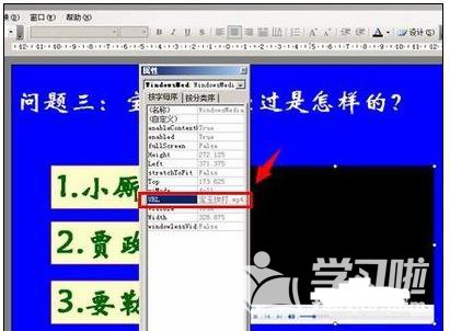 ppt里的视频电脑打不开怎么办