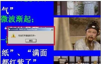 ppt里的视频电脑打不开怎么办