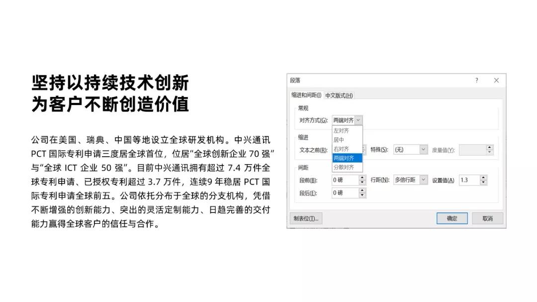 PPT难做吗?把握这2个小技巧,小白也能轻松做出高档的幻灯片