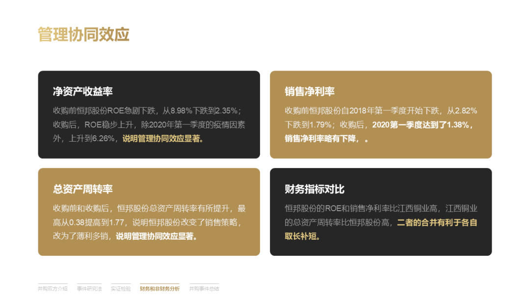 PPT难做吗?把握这2个小技巧,小白也能轻松做出高档的幻灯片