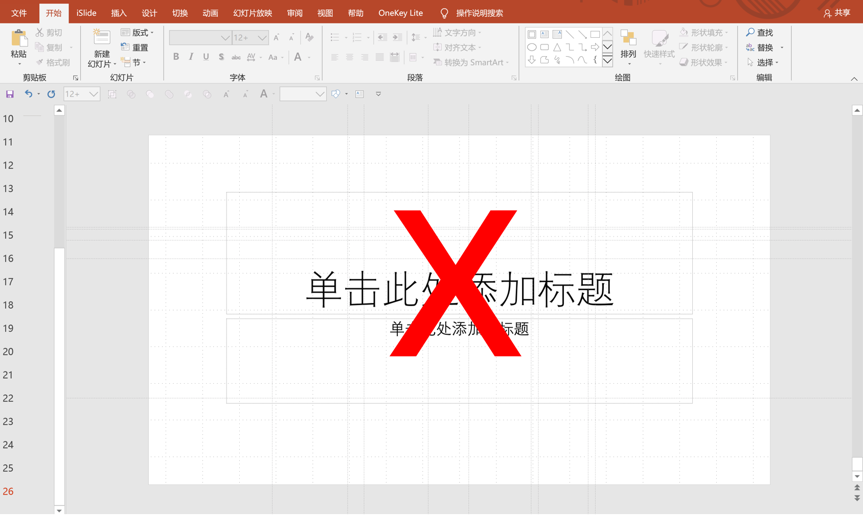 再加码!送你3个PPT技巧,他人都夸你做PPT专业