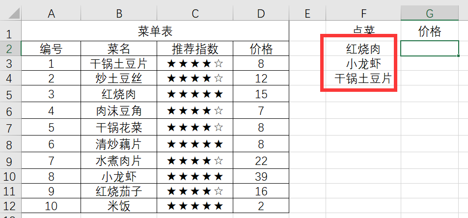 Excel中的vlookup函数入门—excel技巧教程|叨客学习资料网-叨客学习资料网