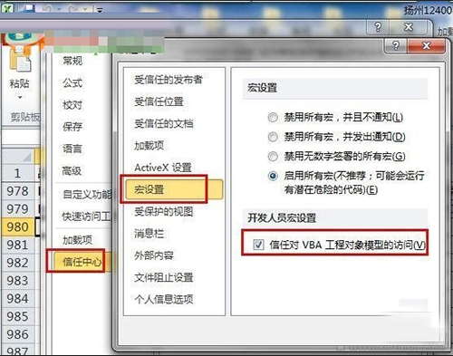 怎么处理excel宏运转时提示1004过错的问题
