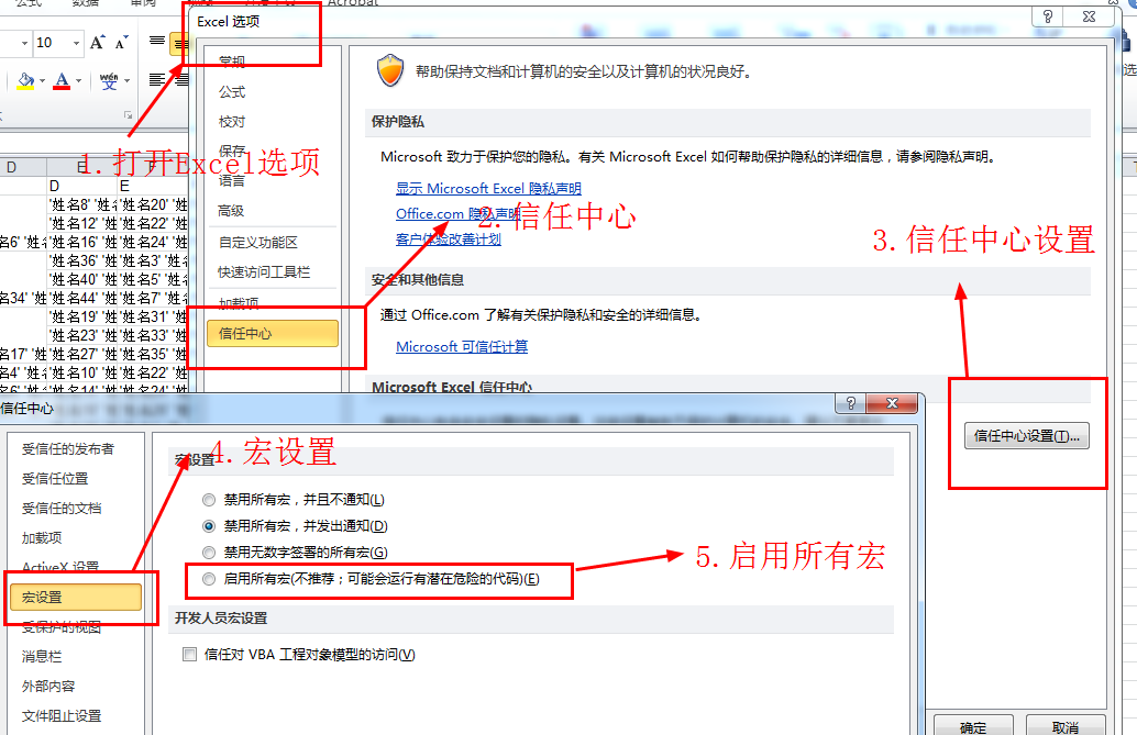 Excel中的宏和VBA