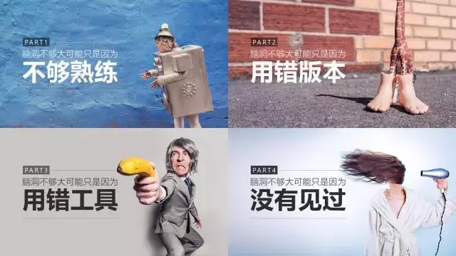 做好PPT其实十分简略!把握根底版式规划就能搞定!