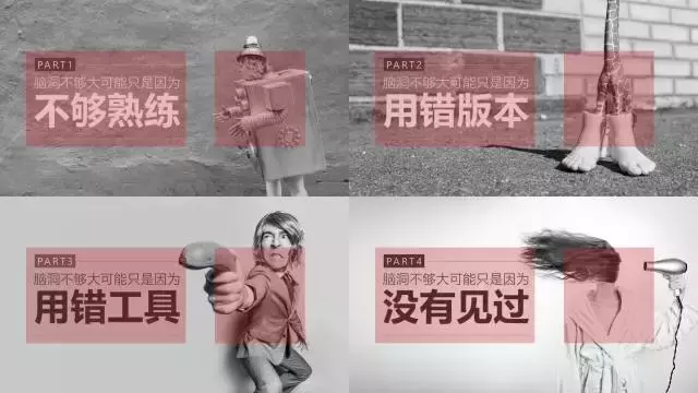 做好PPT其实十分简略!把握根底版式规划就能搞定!