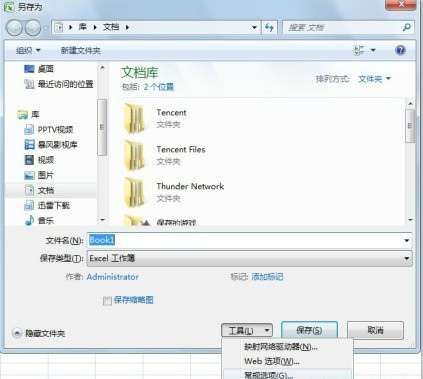 Excel2007：对文件进行加密保存—excel技巧教程|叨客学习资料网-叨客学习资料网