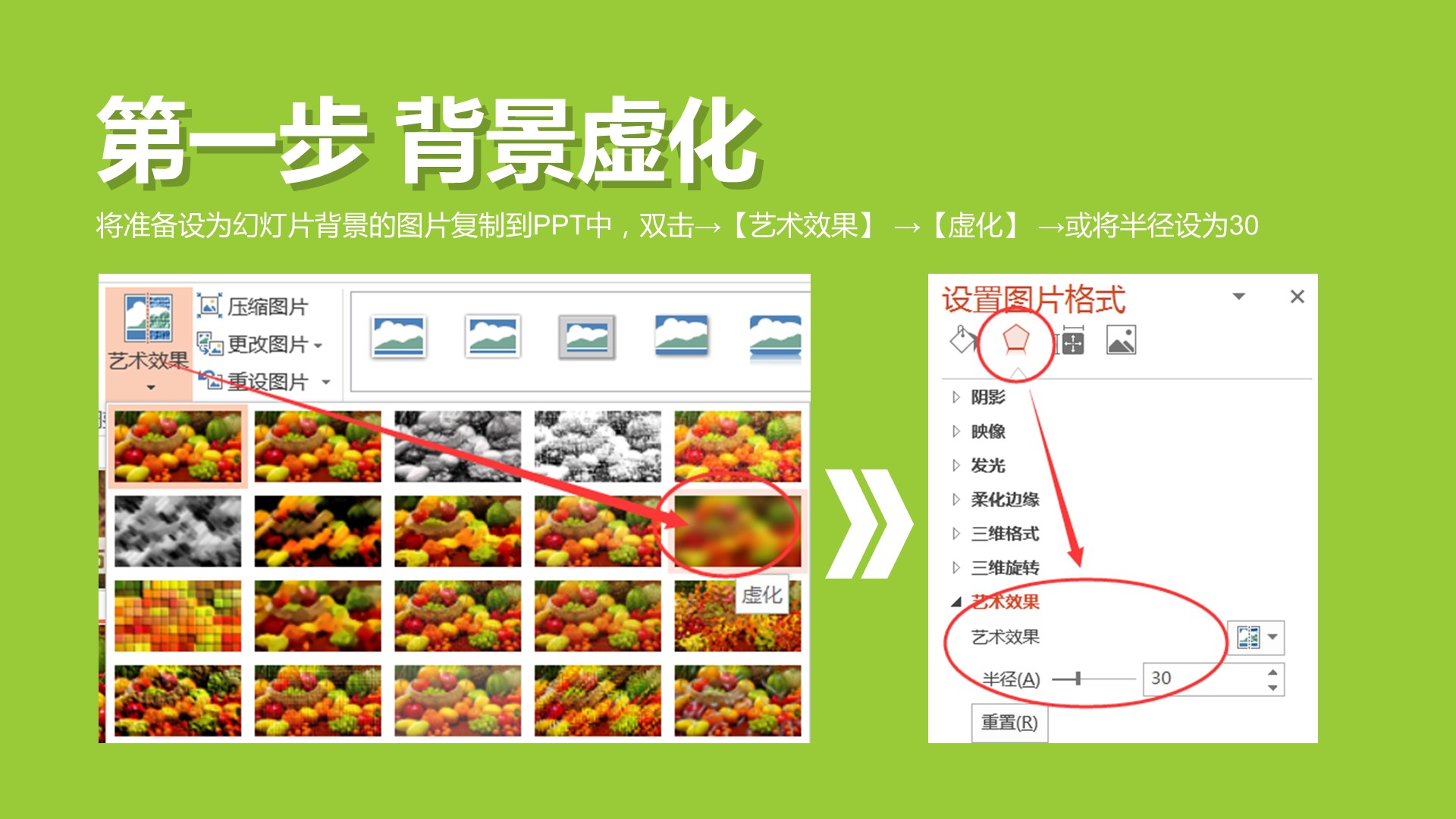 酷到没朋友,PPT玻璃磨砂作用的完成办法