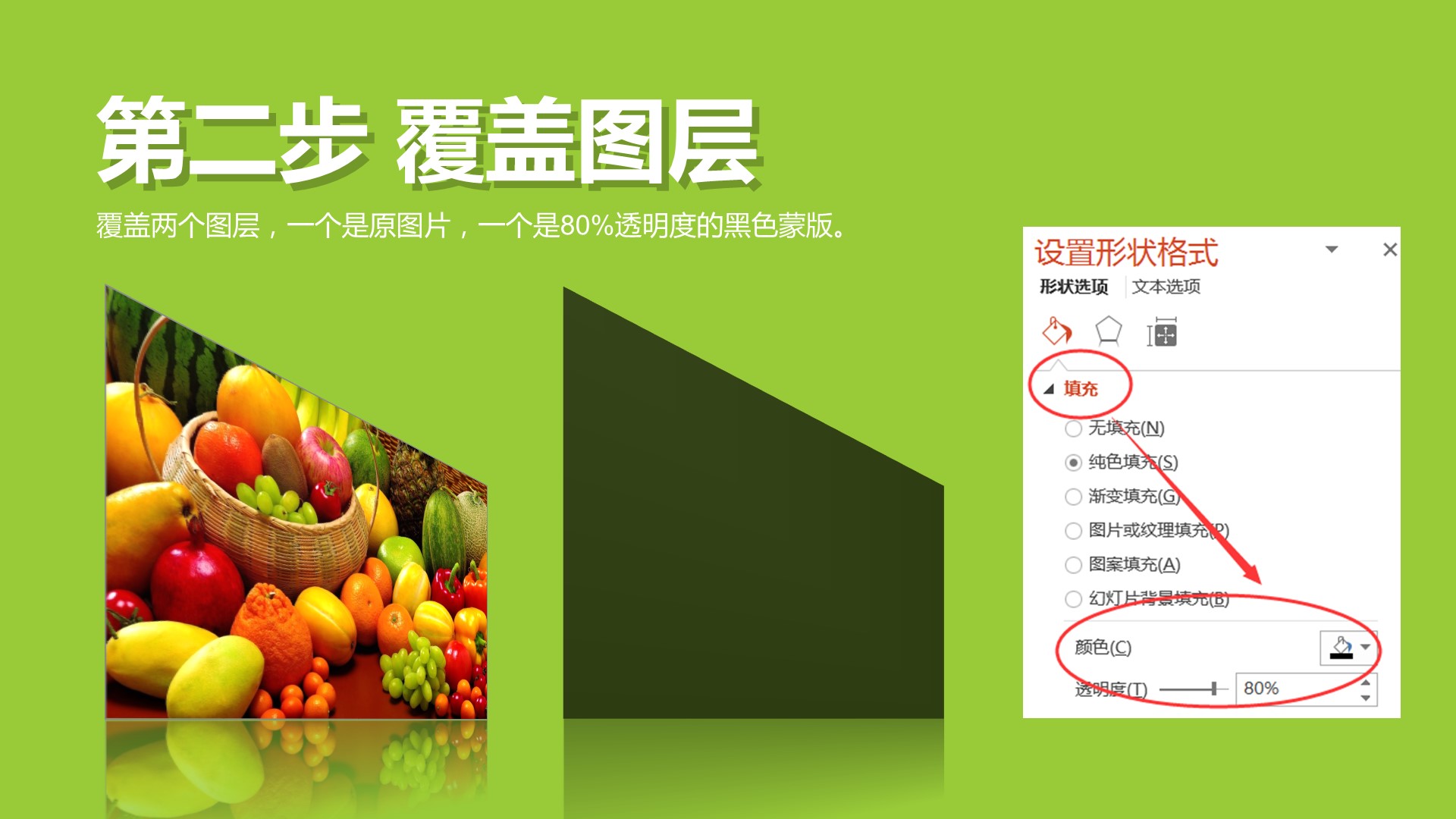 酷到没朋友,PPT玻璃磨砂作用的完成办法
