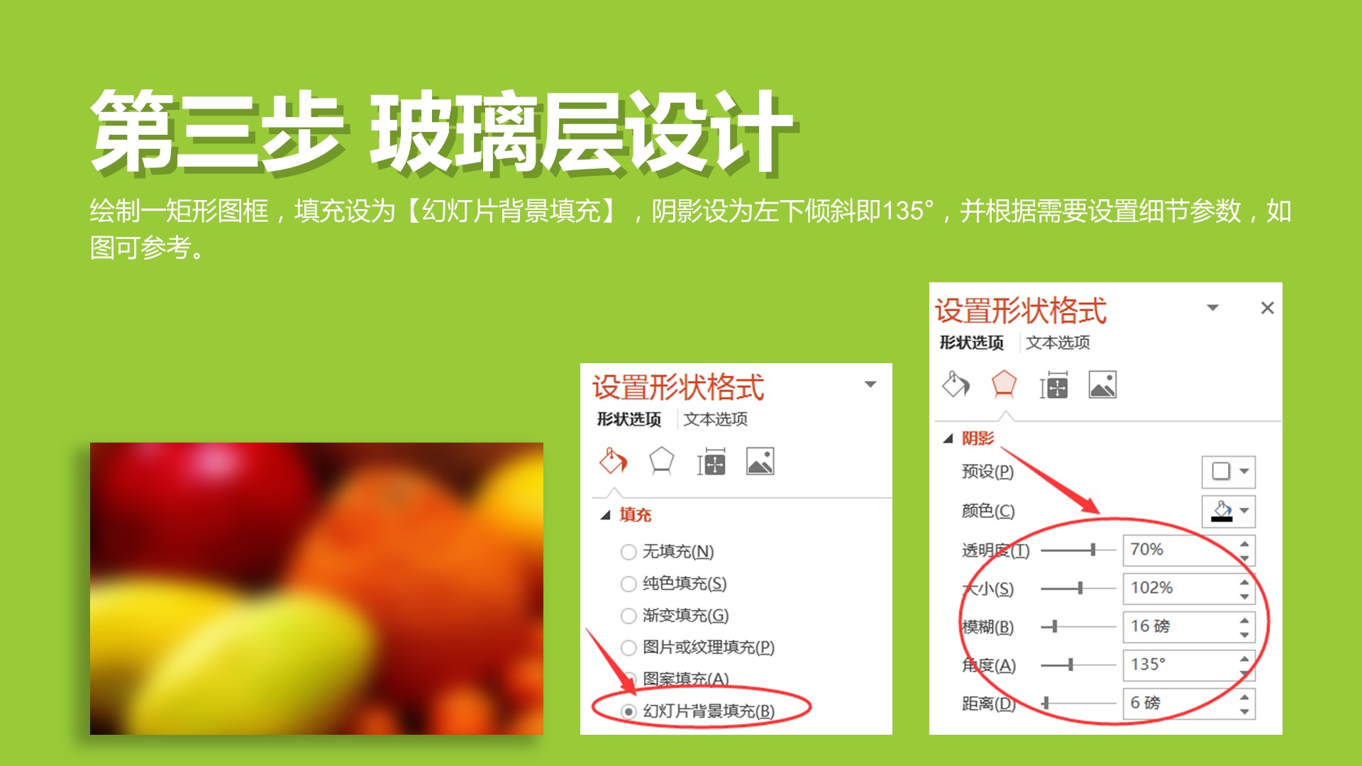 酷到没朋友,PPT玻璃磨砂作用的完成办法