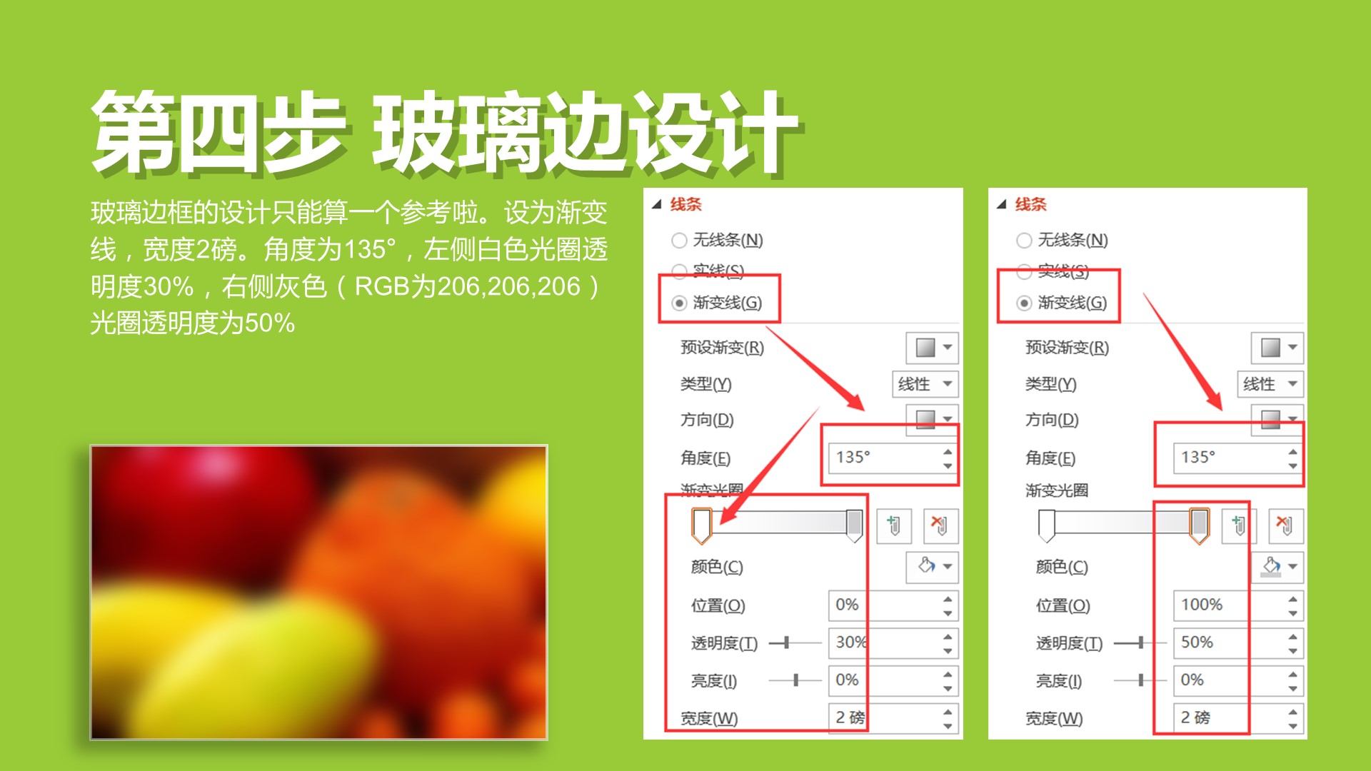 酷到没朋友,PPT玻璃磨砂作用的完成办法