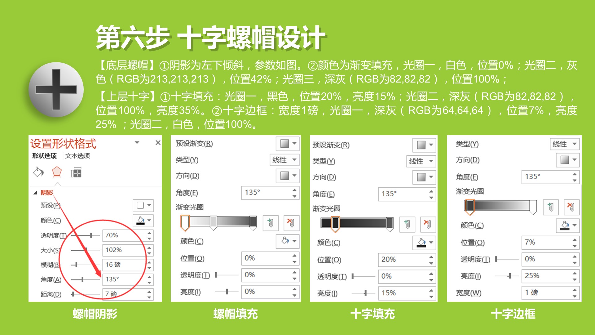 酷到没朋友,PPT玻璃磨砂作用的完成办法
