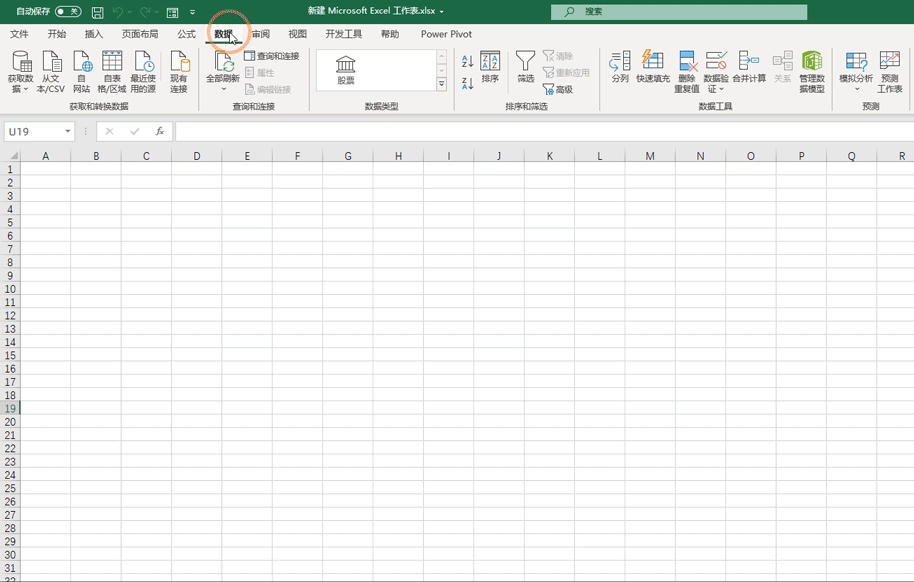 pdf转换为excel,你不会,搭档点点鼠标2分钟就搞定了