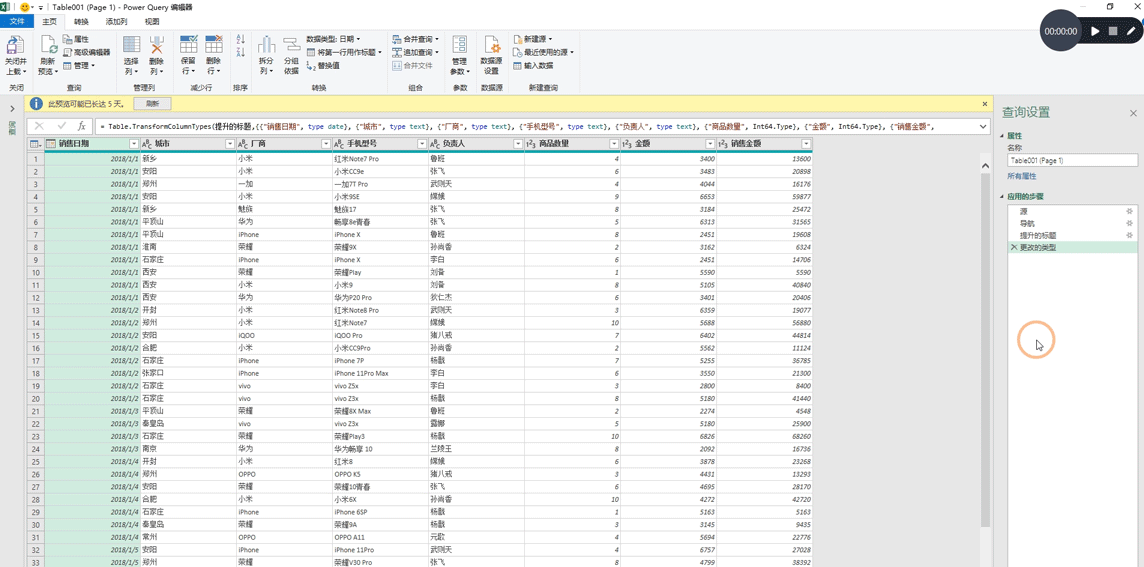 pdf转换为excel,你不会,搭档点点鼠标2分钟就搞定了