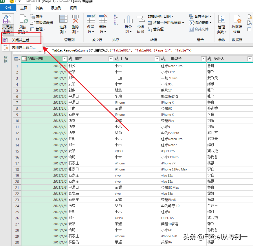 pdf转换为excel,你不会,搭档点点鼠标2分钟就搞定了