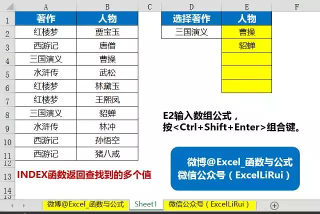 最全INDEX函数教程,这便是学好Excel的秘籍!