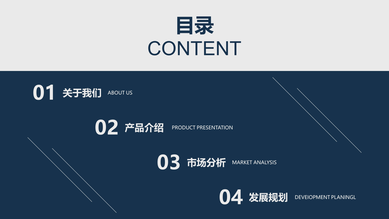 分分钟搞定耐看的PPT目录排版！